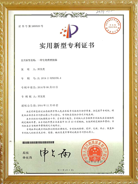 一种生物质燃烧器