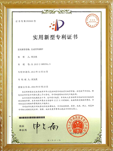 自动引风锅炉