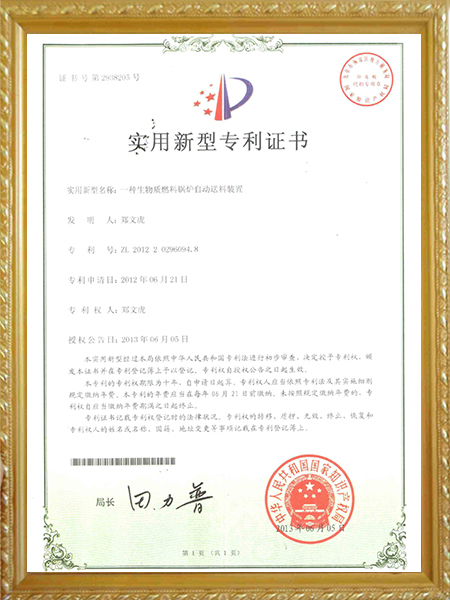 一种生物质燃料锅炉自动送料装置